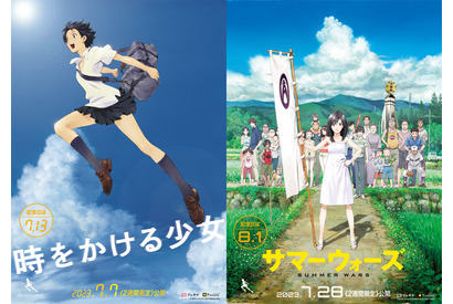 「時をかける少女」「サマーウォーズ」2週間上映の“記念日限定”入プレ発表！ “ナイスの日”と“栄おばあちゃんの誕生日”に配布 画像