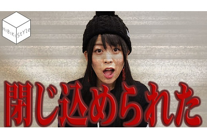 超絶怖がり声優が密室に閉じ込められた!? HiBiKi StYleにて相羽あいなの動画が配信スタート 画像