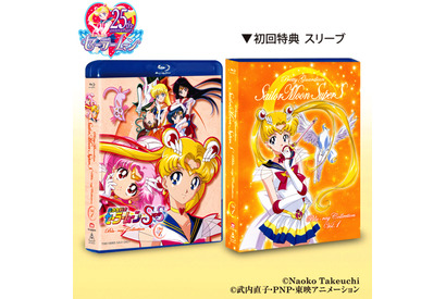 『美少女戦士セーラームーンSuperS』シリーズが待望のブルーレイ化 画像