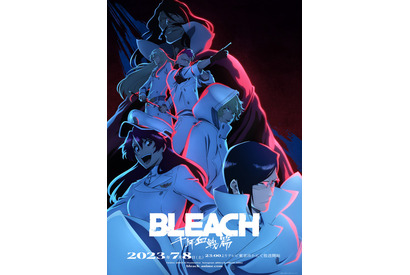 夏アニメ「BLEACH 千年血戦篇-訣別譚-」ユーハバッハ率いる星十字騎士団描いたKV第5弾公開 画像