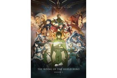 「盾の勇者」Season3、追加キャストに小清水亜美、天崎滉平、小原好美、長縄まりあが決定！ KV第2弾公開 画像