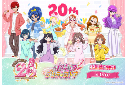 「プリキュア」プリアラ、デパプリの新作描き下ろしグッズが続々登場！ 「プリティストア出張店 in OIOI ～第2弾～」 画像