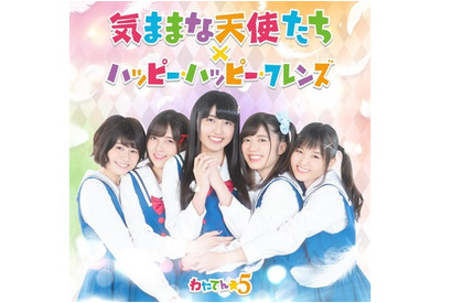 TVアニメ『私に天使が舞い降りた！』主題歌シングルCDのリリースを記念してオープニング/エンディングのノンテロップ映像を使用したスペシャルＰＶを緊急公開 画像