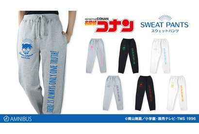 『名探偵コナン』のスウェットパンツの受注がスタート 画像