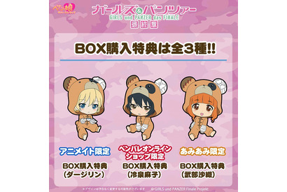 「ガールズ＆パンツァー最終章　ぺたん娘トレーディングラバーストラップVol.3」予約受付中！ 画像