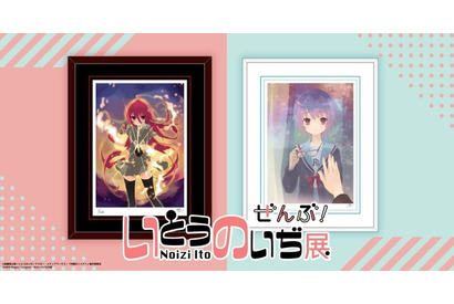 「涼宮ハルヒ」「灼眼のシャナ」から「ななついろ☆ドロップス」まで！ イラストレーター・いとうのいぢ展のグッズ情報公開 画像