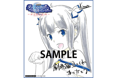 『劇場版ダンまち ―オリオンの矢―』入場者特典第3弾発表！ 舞台挨拶追加キャスト＆追加実施劇場も発表 画像