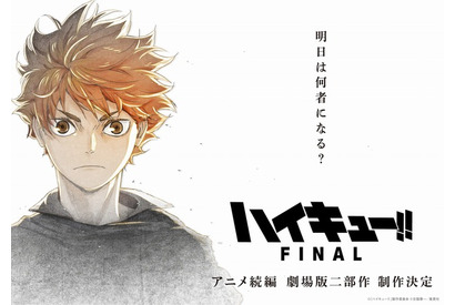 「ハイキュー!!」日向翔陽＆影山飛雄が仙台観光特使に！ モニュメントの登場にファン「うれしすぎる」「仙台市民で良かった」 画像