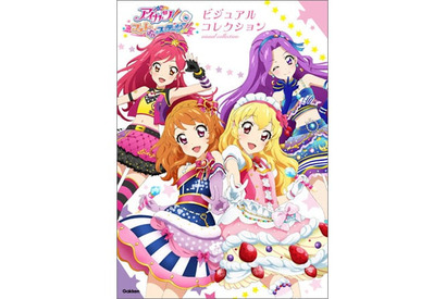 アプリゲーム『アイカツ！フォトonステージ！！』の美麗イラストがつまったイラスト集が８月に発売 画像