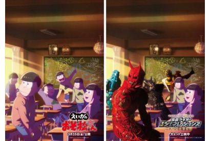 おそ松さんの世界に「俺たち、参上！」『えいがのおそ松さん』×『平成仮面ライダー２０作記念 仮面ライダー平成ジェネレーションズ FOREVER』コラボ第2弾 画像