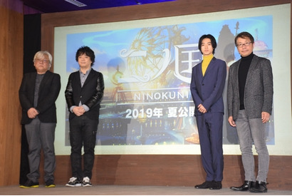 アニメーション映画『二ノ国』の製作を発表ーゲームとは違った新たな物語を展開、主人公の声は山﨑賢人が担当【レポート】 画像