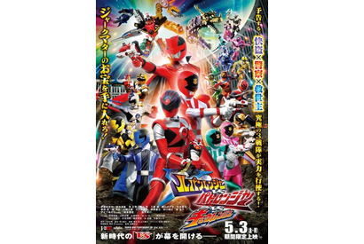 『ルパンレンジャーVSパトレンジャーVSキュウレンジャー』ポスタービジュアル・予告編が解禁ールパンレンジャーがパトレンジャーに『警察チェンジ！』!? 画像