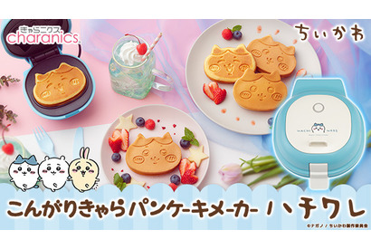 「ちいかわ」ハチワレの笑顔が可愛い＆美味しい！ 顔型パンケーキが3分で焼ける“パンケーキメーカー”登場 画像