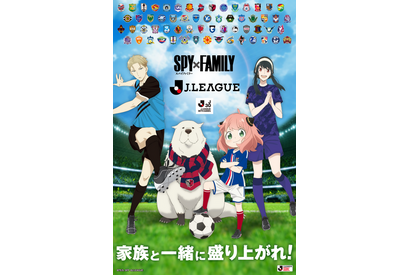 「SPY×FAMILY」アーニャたちがユニフォームを着用！ Jリーグ30周年記念の限定グッズ登場♪ 画像