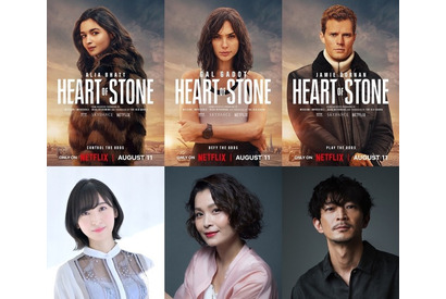 甲斐田裕子、津田健次郎、佐倉綾音が日本版吹替を担当！ Netflix 映画「ハート・オブ・ストーン」8月11日より独占配信 画像