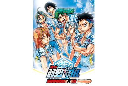 「舞台『弱虫ペダル』～箱根学園（ハコガク）新世代、始動～​」イラスト版新キービジュアルが公開 画像