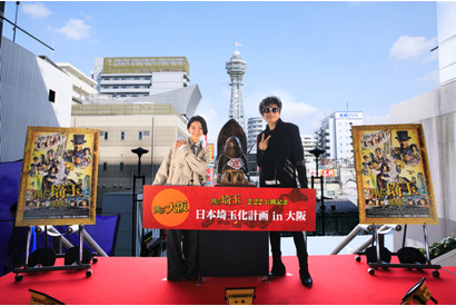 映画『翔んで埼玉』二階堂ふみ＆ＧＡＣＫＴが埼玉愛をお届け！福岡＆大阪＆名古屋でキャンペーン実施 画像