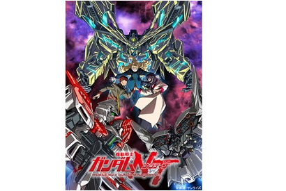 『機動戦士ガンダムＵＣ』のその先を描く“宇宙世紀”シリーズ最新作！『機動戦士ガンダムＮＴ』BD＆DVD発売決定 画像