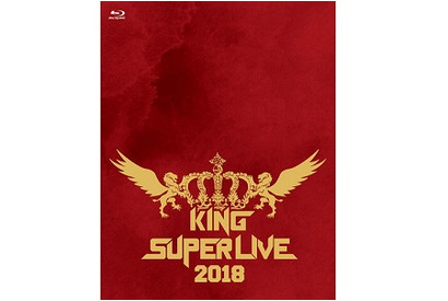 LIVE Blu-ray“KING SUPER LIVE 2018”のジャケット写真＆法人別オリジナル特典絵柄公開 画像