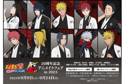 「NARUTO-ナルト- 疾風伝」番傘和装がスタイリッシュ♪ サスケ、ミナト、カカシの描き下ろしイラストグッズが登場 画像