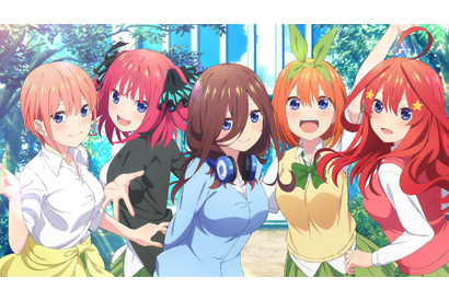 新作アニメ「五等分の花嫁∽」OP＆ED「五等分の未来」「たからもの」のMVが2週連続公開！ 前編の先行カットも到着 画像