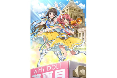 2017年１月放送のTVアニメ『アイドル事変』からサウンドプロデュース・つんく♂によるOP＆ED曲が発売決定 画像