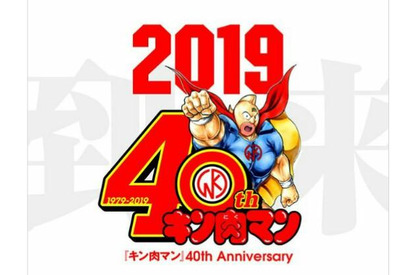 「ブックパス」で『キン肉マン』1～60巻が読み放題に！ 画像