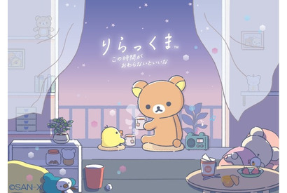 「リラックマ」シティポップ風のカラーリングがキュート♪ 新テーマ「あなたとまどろむリラックマ」グッズ登場 画像