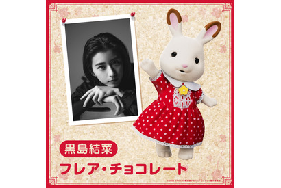 「劇場版 シルバニアファミリー」黒島結菜が声優初挑戦！ 松岡茉優、DAIGO、蒼井優、水瀬いのりら吹替キャスト発表 画像