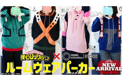 「ヒロアカ」デク、爆豪、お茶子、轟のヒーローコスチュームがルームウェアに！ 袖や背中の細部までこだわった仕上がり 画像