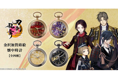 「刀剣乱舞」加州清光、へし切り長谷部ら四振りが“懐中時計”に！ 伝統漆工芸“金沢加賀蒔絵”仕立てで気品あふれる仕上がり 画像