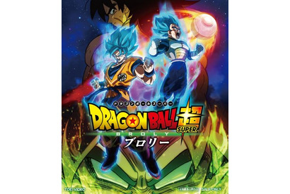 『ドラゴンボール超 ブロリー』ブルーレイ＆DVDが6月5日にリリース決定！初回限定版はワールドプレミア映像など収録したDVD付 画像