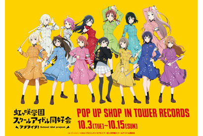 「ラブライブ！ニジガク」楽曲“繚乱！ビクトリーロード”コンセプトに描き下ろし♪ 新作グッズがタワレコで先行販売 画像