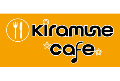 人気男性声優のコラボメニューが楽しめる！『セガコラボカフェ Kiramune cafe』開催決定 画像