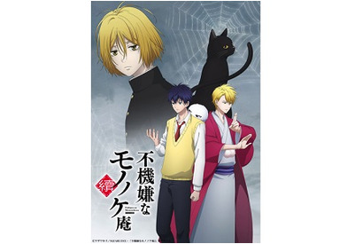 「完全な悪役が登場しない。作品の根底にあるのは“やさしさ”」梶裕貴が思う『不機嫌なモノノケ庵 續』の魅力【インタビュー】 画像