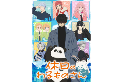 江口拓也＆梅原裕一郎らが“レンジャー”！ 斉藤壮馬＆中村悠一は“悪の組織”に！「休日のわるものさん」2024年1月放送 画像