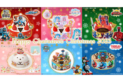 「仮面ライダーガッチャード」限定ライドケミートレカも付属！ 「キングオージャー」「プリキュア」などクリスマスケーキ登場 画像