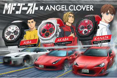 「MFゴースト」腕時計ブランド“ANGEL CLOVER”とコラボ！ 片桐夏向、相葉瞬、赤羽海人の全3モデルを限定販売 画像