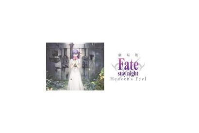 ファンが待ち望んだ桜ルートを描く劇場版『Fate/stay night[Heaven’s Feel]』いよいよ特典付き前売券が発売へ 画像