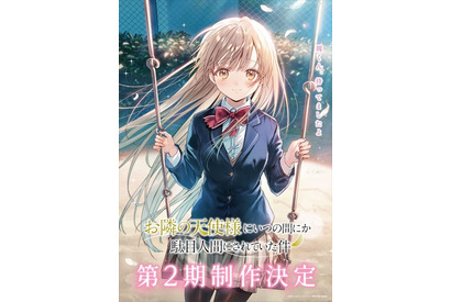 「お隣の天使様」TVアニメ第2期が制作決定！ ティザービジュアル＆制作決定PVお披露目 画像