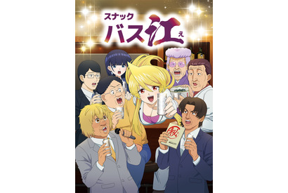 冬アニメ「スナックバス江」明美役・高橋李依らキャスト発表！ 先行上映会などイベントも開催決定 画像