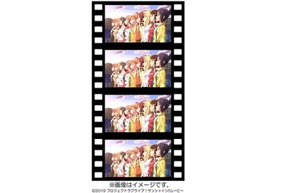 劇場版『ラブライブ！サンシャイン!!』公開9週目の入場者プレゼントはスペシャル複製色紙 画像