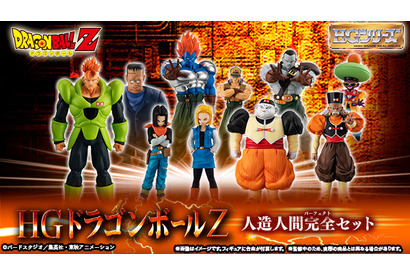 「ドラゴンボールZ」はっちゃんから17号＆18号、合体13号まで！ “人造人間”フィギュア10体セット登場 画像