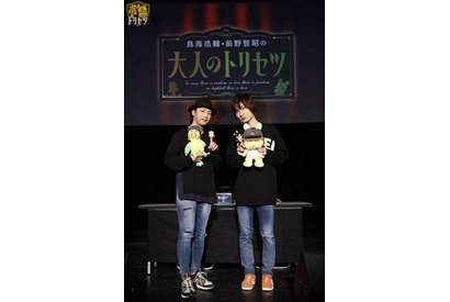 『鳥海浩輔・前野智昭の大人のトリセツ』第2期放送決定！4月3日から放送開始 画像