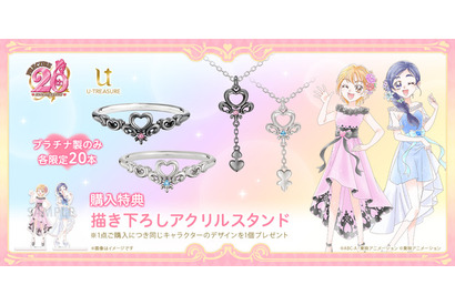 「ふたりはプリキュア」ブラックとホワイトをイメージしたネックレス＆リング登場！“タッチコミューン”復刻玩具＆コスメも 画像