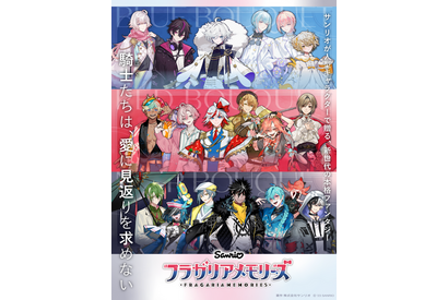 サンリオ新プロジェクト「フラガリアメモリーズ」全18キャラクター・声優・グッズ・イベント情報まとめ 画像