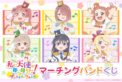 「わたてんプレフレ」みんなで“マーチングバンド”に挑戦!? 描き下ろしイラストグッズ満載のオンラインくじ登場 画像