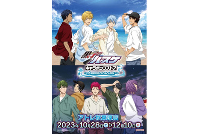 「黒子のバスケ」黒子、火神、キセキの世代たちと海へ！ 「アトレ秋葉原」で“海”をテーマにしたポップアップ開催 画像
