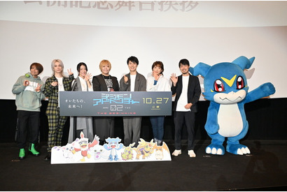 『デジモンアドベンチャー 02 THE BEGINNING』公開舞台挨拶レポート 「ジト目をするワームモンよりも注目してほしい」 画像