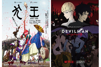 湯浅政明「犬王」＆「DEVILMAN crybaby」が期間限定で上映決定！ サイエンスSARU10周年記念 画像